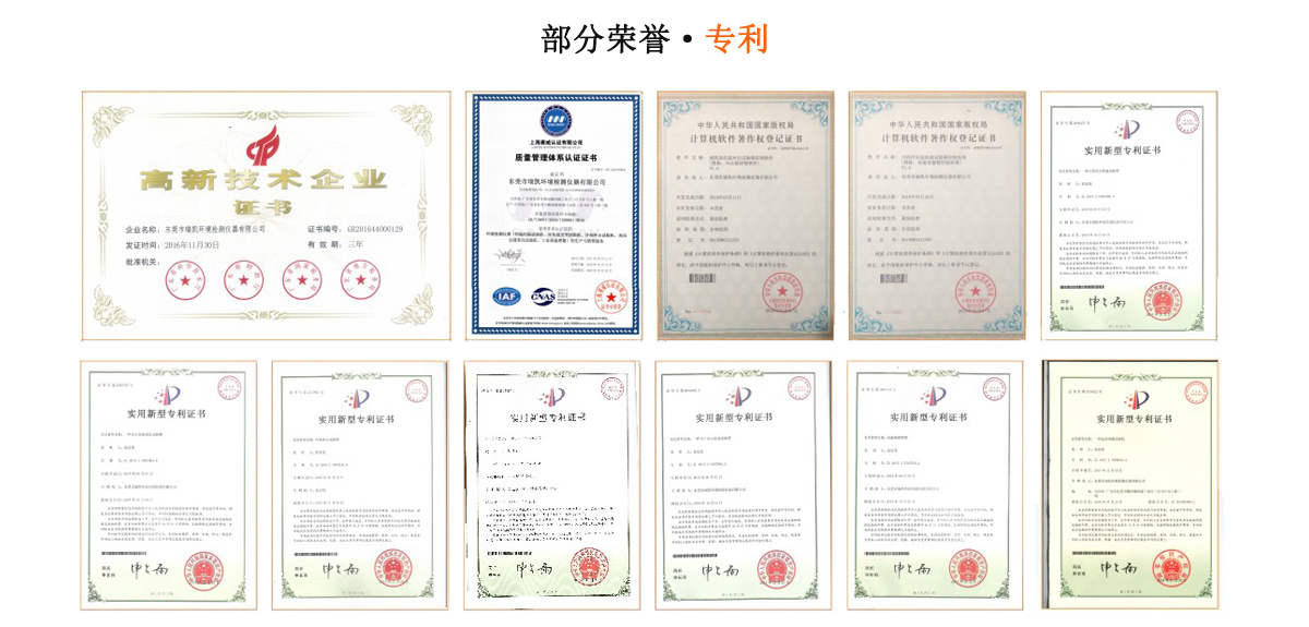 步入式恒溫恒濕試驗室榮譽
