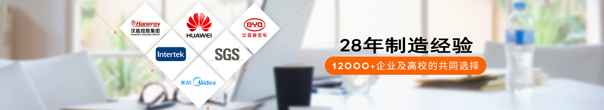 瑞凱儀器22年制造經驗，12000+企業及高校的共同選擇